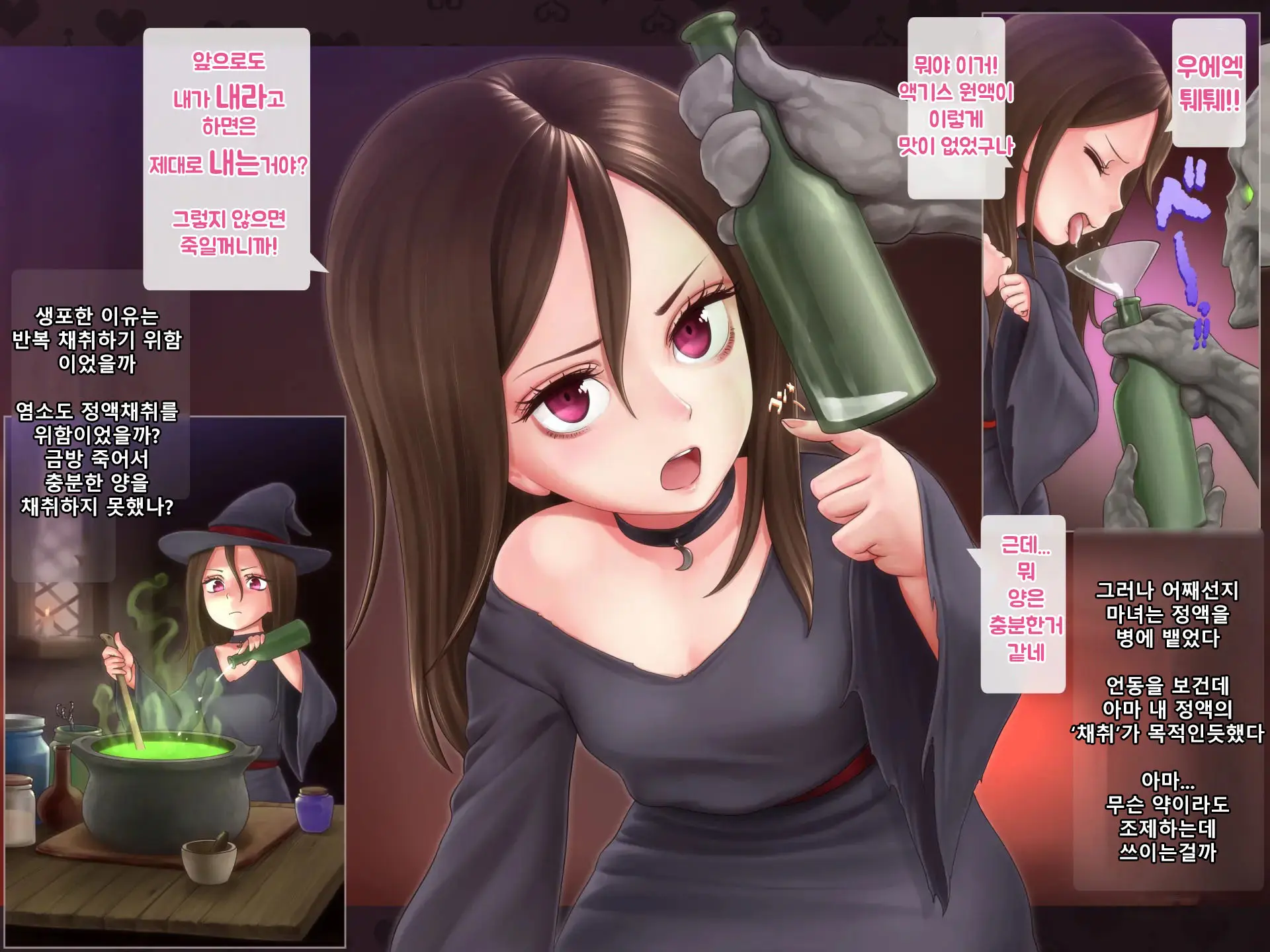 Chibi Majo Elixir★ Bakunyuu Oppai Seichouki! | 꼬마마녀 엘렉서-★ 거유가슴 성장기!